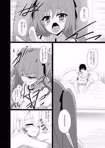 Page 16 of THE PUNISHMENT OF SATAN - preview thumbnail