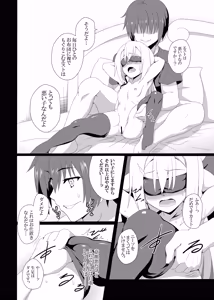 Page 4 of THE PUNISHMENT OF SATAN - preview thumbnail