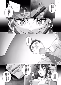 Page 12 of Zettai Seijun Idols 2 - preview thumbnail