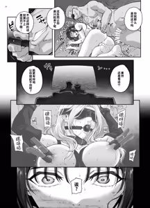 Page 21 of Zettai Seijun Idols 2 - preview thumbnail