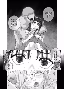 Page 27 of Zettai Seijun Idols 2 - preview thumbnail