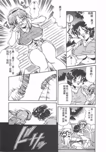 Page 11 of Shoujo Choukyouroku - preview thumbnail
