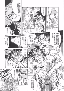 Page 123 of Shoujo Choukyouroku - preview thumbnail