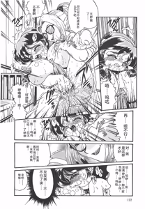 Page 124 of Shoujo Choukyouroku - preview thumbnail