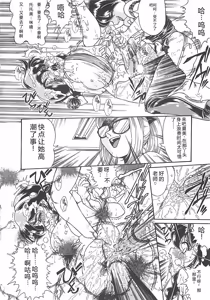 Page 136 of Shoujo Choukyouroku - preview thumbnail