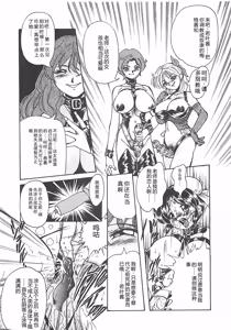 Page 145 of Shoujo Choukyouroku - preview thumbnail
