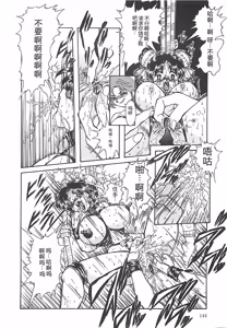 Page 146 of Shoujo Choukyouroku - preview thumbnail