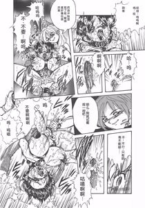 Page 148 of Shoujo Choukyouroku - preview thumbnail