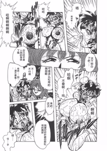 Page 151 of Shoujo Choukyouroku - preview thumbnail