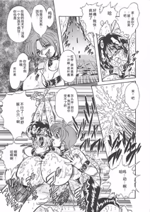 Page 155 of Shoujo Choukyouroku - preview thumbnail