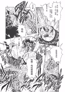 Page 157 of Shoujo Choukyouroku - preview thumbnail