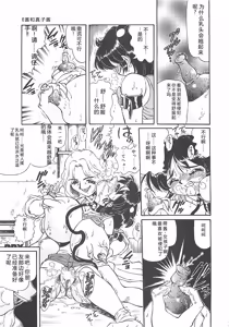Page 17 of Shoujo Choukyouroku - preview thumbnail