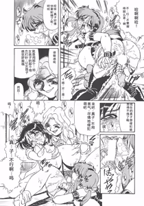 Page 19 of Shoujo Choukyouroku - preview thumbnail