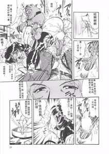 Page 21 of Shoujo Choukyouroku - preview thumbnail