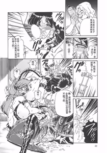 Page 24 of Shoujo Choukyouroku - preview thumbnail