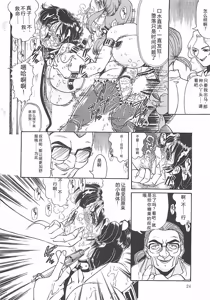 Page 26 of Shoujo Choukyouroku - preview thumbnail