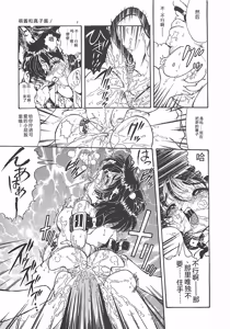 Page 29 of Shoujo Choukyouroku - preview thumbnail