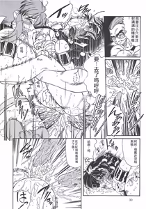 Page 32 of Shoujo Choukyouroku - preview thumbnail