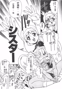 Page 37 of Shoujo Choukyouroku - preview thumbnail