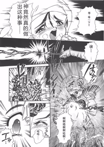 Page 39 of Shoujo Choukyouroku - preview thumbnail