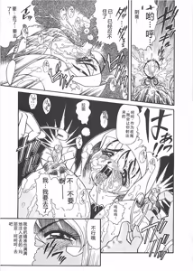 Page 57 of Shoujo Choukyouroku - preview thumbnail