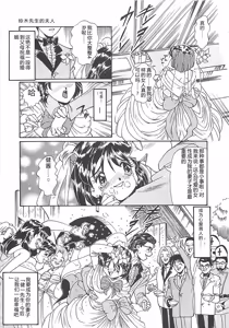 Page 63 of Shoujo Choukyouroku - preview thumbnail
