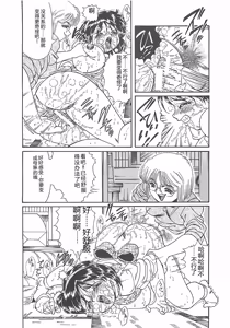 Page 70 of Shoujo Choukyouroku - preview thumbnail