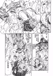Page 84 of Shoujo Choukyouroku - preview thumbnail