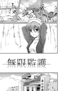 Mugen Kango — hentai manga cover on Fhentai