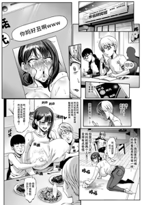 Page 18 of Omae no Kaa-chan Ikutoki no Kao Sugee Busu da zo w | 你的妈妈高潮时的脸超级丑的w (decensored) - preview thumbnail