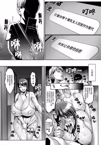 Page 29 of Omae no Kaa-chan Ikutoki no Kao Sugee Busu da zo w | 你的妈妈高潮时的脸超级丑的w (decensored) - preview thumbnail