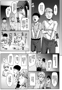 Page 4 of Omae no Kaa-chan Ikutoki no Kao Sugee Busu da zo w | 你的妈妈高潮时的脸超级丑的w (decensored) - preview thumbnail