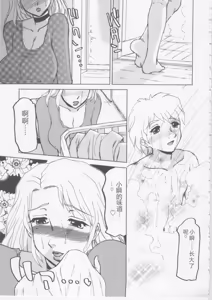 Page 104 of Nikuyoku Tsuma Inran Choukyou - preview thumbnail