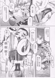 Page 151 of Nikuyoku Tsuma Inran Choukyou - preview thumbnail