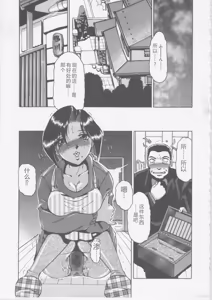 Page 166 of Nikuyoku Tsuma Inran Choukyou - preview thumbnail