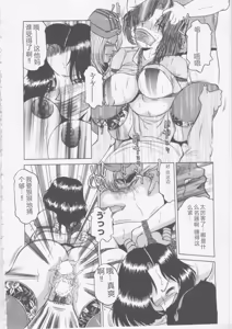 Page 61 of Nikuyoku Tsuma Inran Choukyou - preview thumbnail