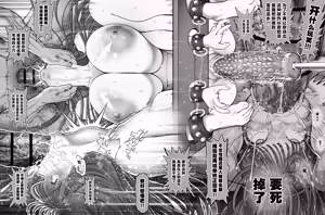 Page 20 of Shinrai suru Tsuyo Tsuyo Kanojo ga Nikubenki ni Sareteita 2 Kouhen - preview thumbnail