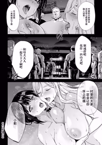 Page 35 of Mesuinu no Sato 2 - preview thumbnail