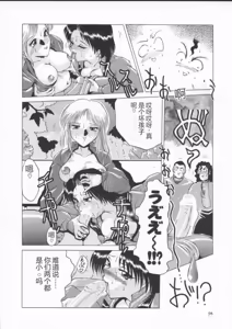 Page 102 of In-Ju - preview thumbnail