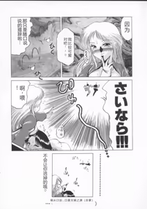 Page 106 of In-Ju - preview thumbnail