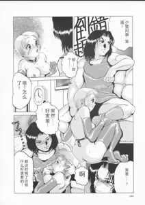 Page 108 of In-Ju - preview thumbnail