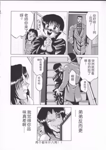 Page 114 of In-Ju - preview thumbnail