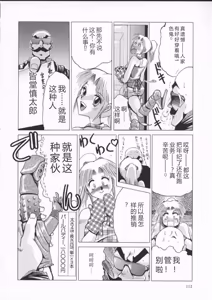 Page 116 of In-Ju - preview thumbnail