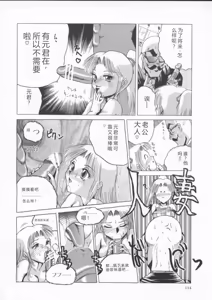 Page 118 of In-Ju - preview thumbnail