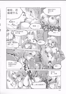 Page 120 of In-Ju - preview thumbnail