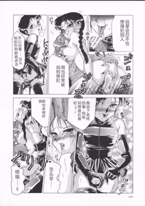 Page 128 of In-Ju - preview thumbnail