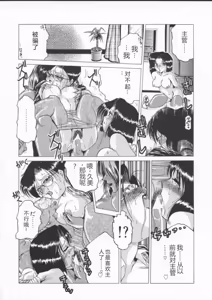 Page 136 of In-Ju - preview thumbnail