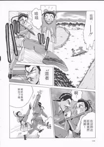 Page 140 of In-Ju - preview thumbnail