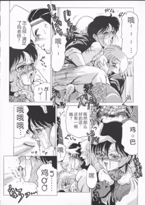 Page 164 of In-Ju - preview thumbnail
