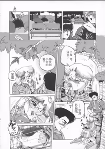 Page 168 of In-Ju - preview thumbnail